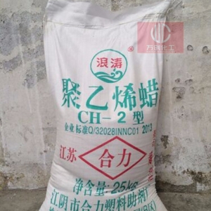 聚乙烯蠟，PE蠟