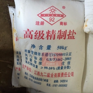 氯化鈉，NaCl，工業鹽